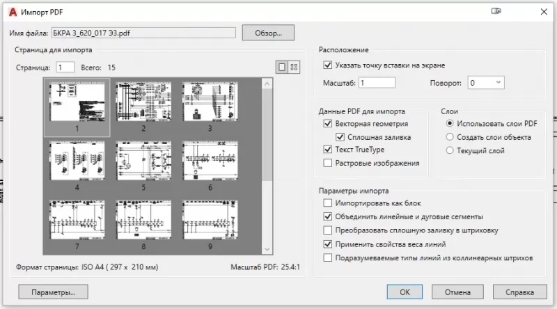 Не отображается шрифт в автокаде в pdf