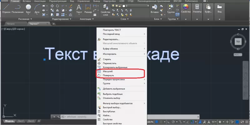 Как получить справочную информацию в autocad