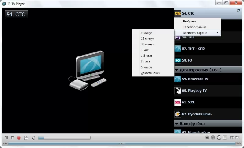 Iptv плеер для windows 10 с плейлистами