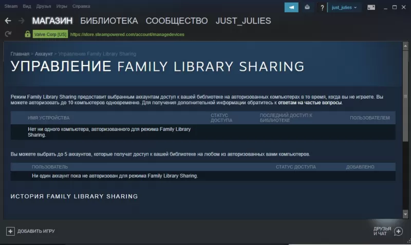 Как создать семью в стиме. Семейной стим. Семейный доступ Steam. Семейная библиотека стим. Как дать семейный доступ стим.