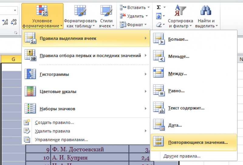 как в excel сравнить два столбца и найти различия