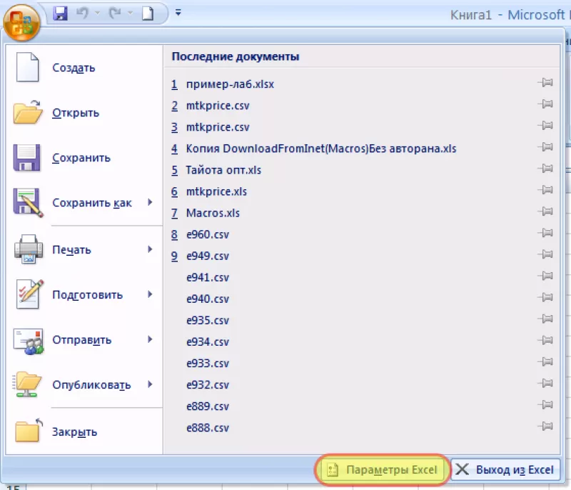 Билл джелен трейси сирстад применение vba и макросов в microsoft excel