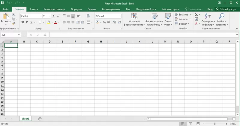 Эксель 2019 как выглядит