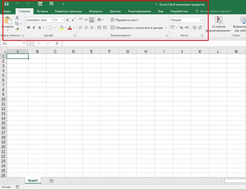 что такое excel для чего используется на телефоне