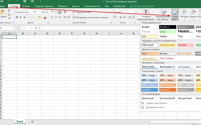 Microsoft Excel - что за программа и как правильно использовать