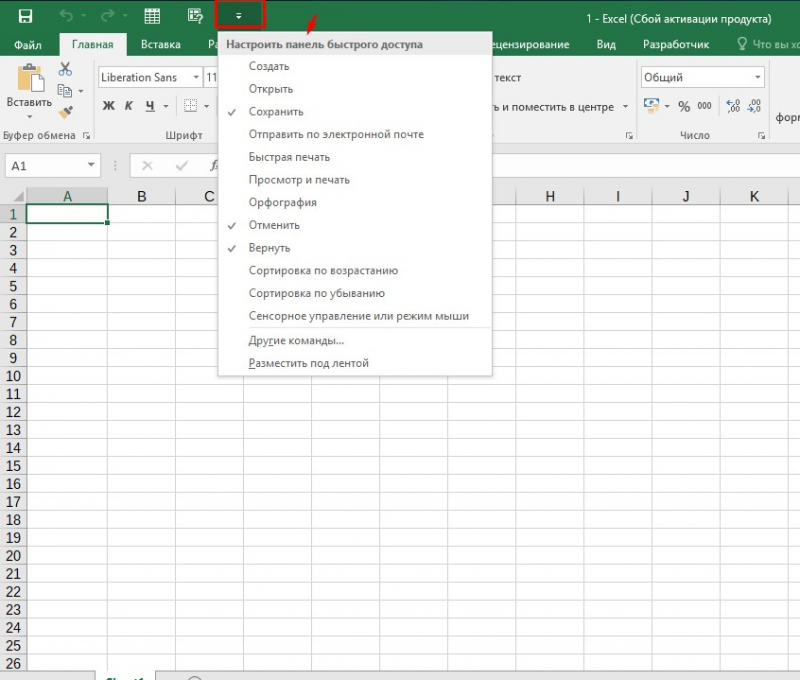 Сжпробелы excel как пользоваться