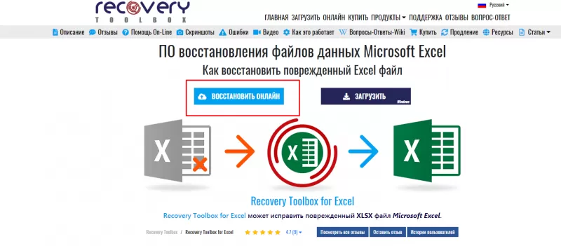 Как восстановить файл Excel, если не сохранил или он поврежден