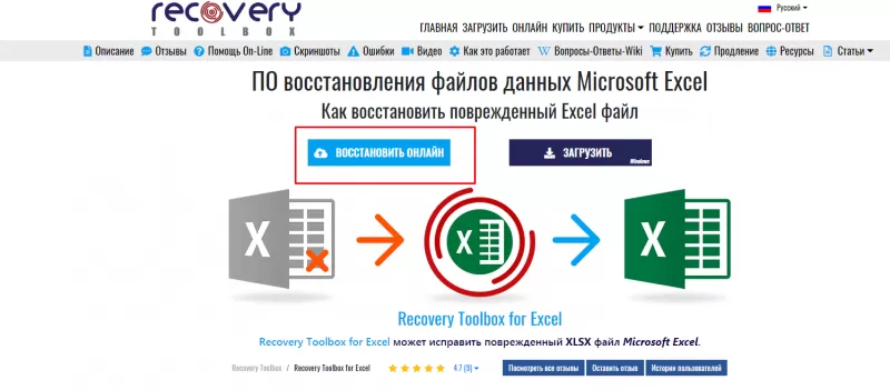 Выбранный файл не может быть импортирован так как он ascii поврежден