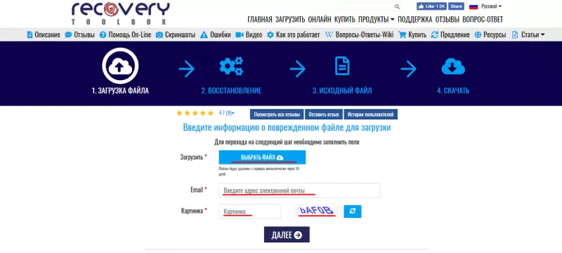 Файл поврежден настолько серьезно что восстановить его не удалось восстановить