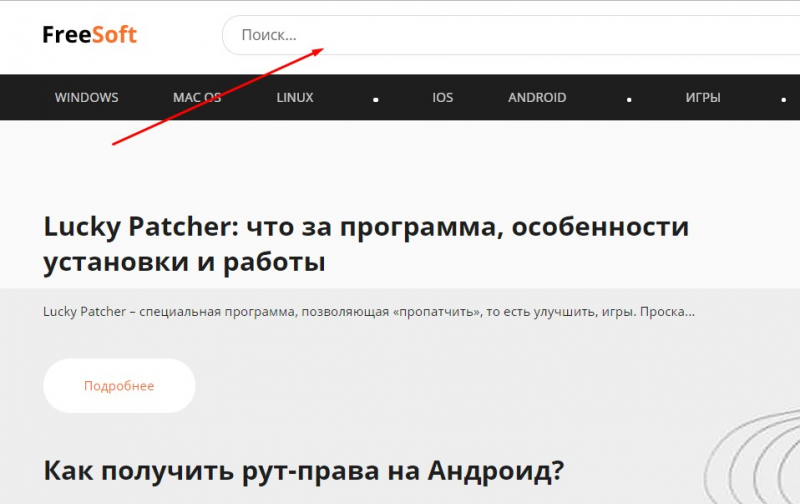 как скачать программу с Freesoft.ru