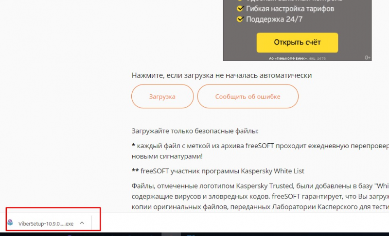 freesoft.ru  скачать программу