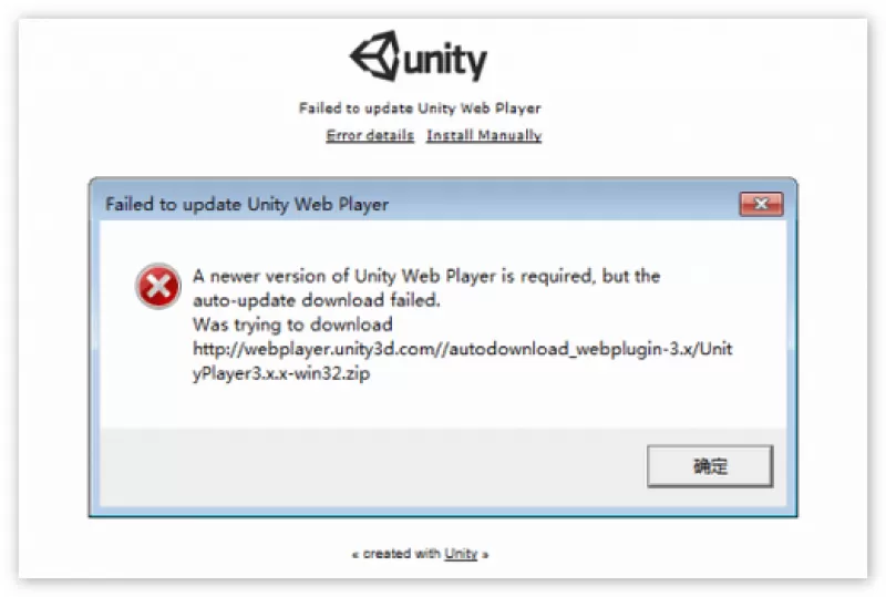 ошибка failed to update unity web player