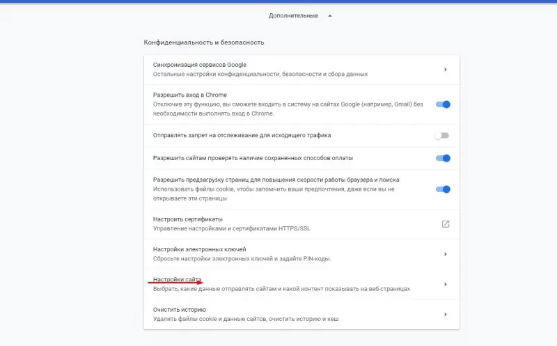 Захват страницы с прокруткой google chrome