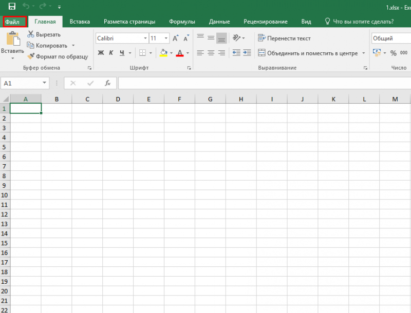 excel как закрепить шапку таблицы