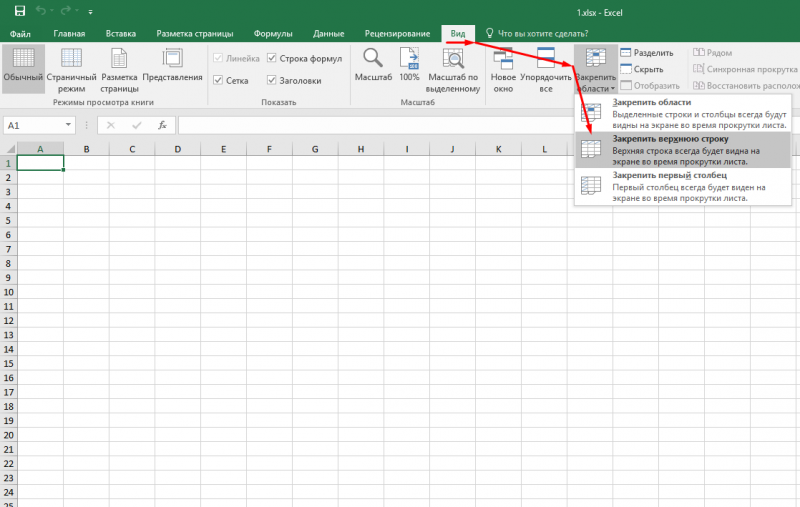 Как в экселе закрепить шапку таблицы