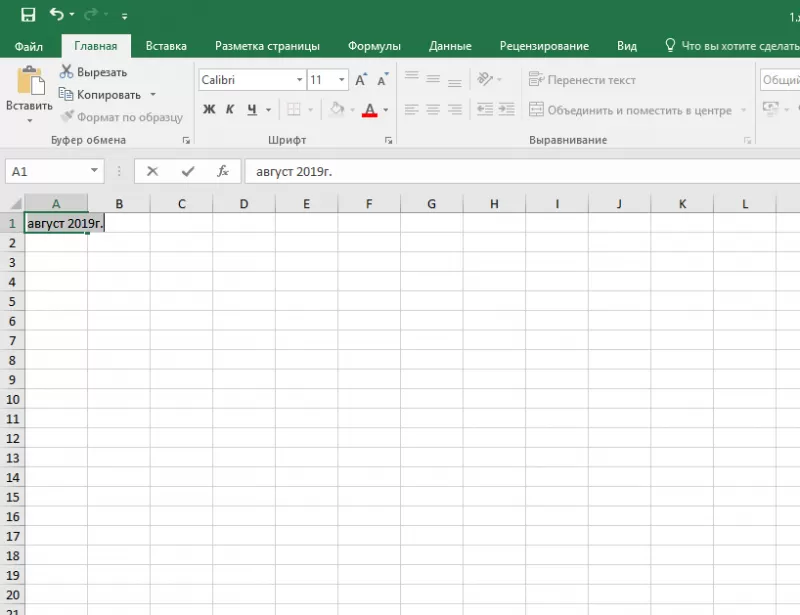 Excel как сделать 2 строки в ячейке excel