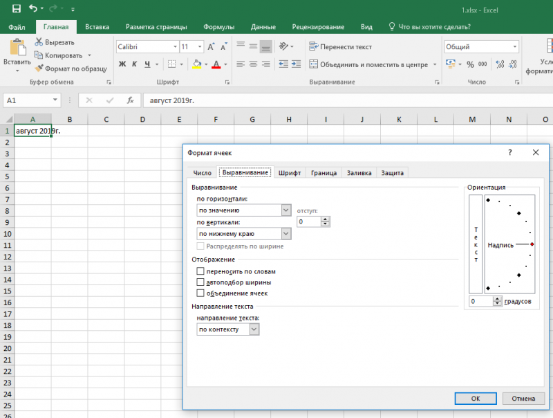 Как получить количество строк excel 1с