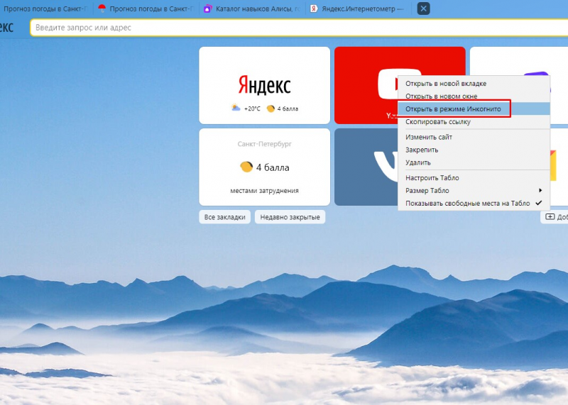 Авторизация в яндексе открыть. Как включить инкогнито в Яндексе.