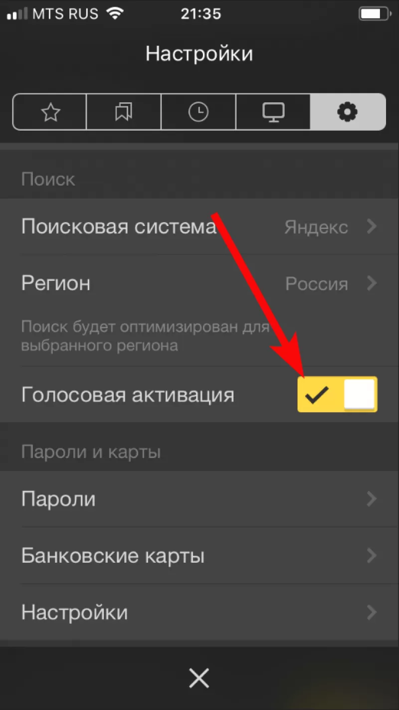 Как настроить алису на телефоне. Настрой голосовой помощник. Голосовой помощник настройка. Как активировать Алису голосом. Голосовая активация на телефоне.