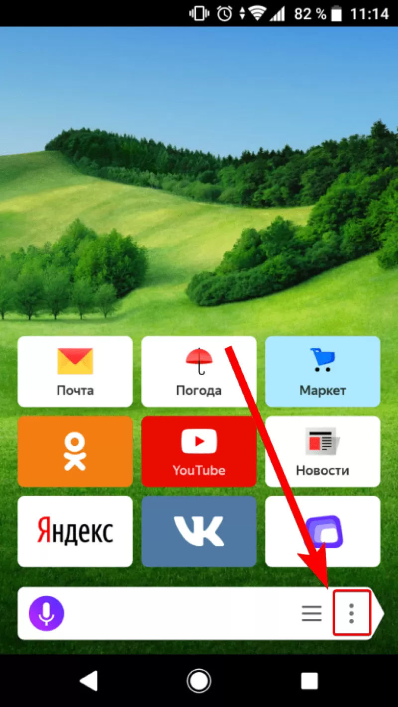 Как вызывать Алису Яндекс на Android