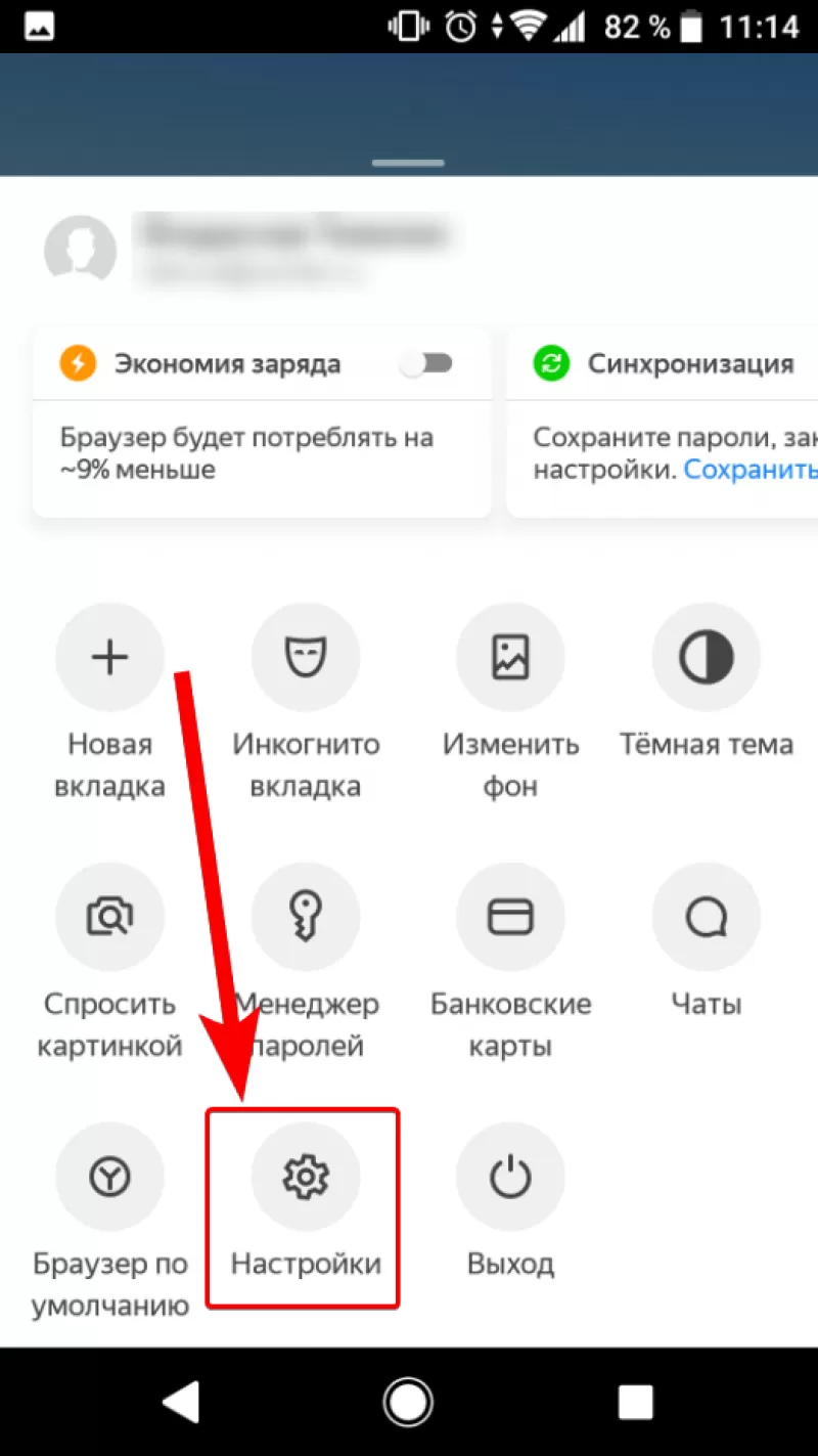Активация голосового помощника Яндекс