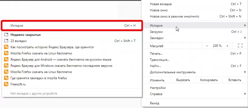 Вся история Chrome