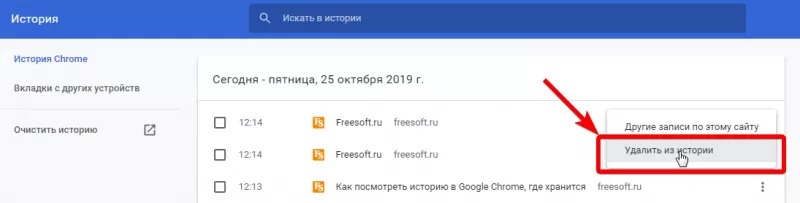 Как открыть историю. Гугл хром где находится корзина.