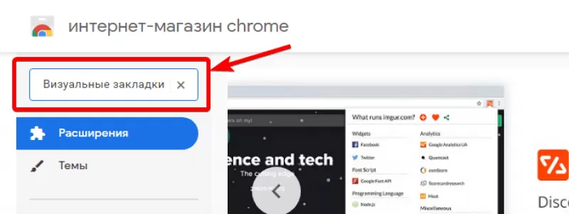 Не работает строка поиска в экспресс панели опера