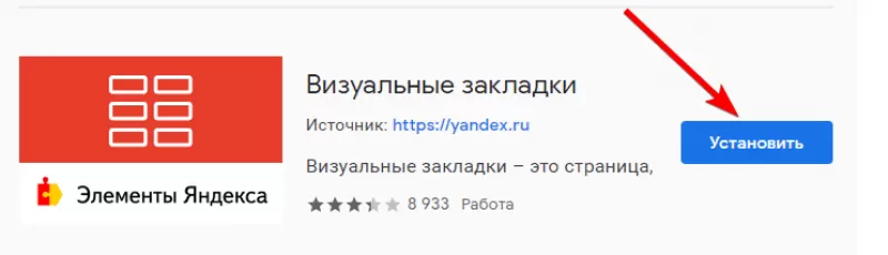 Как настроить страницу быстрого доступа в Гугл Хром