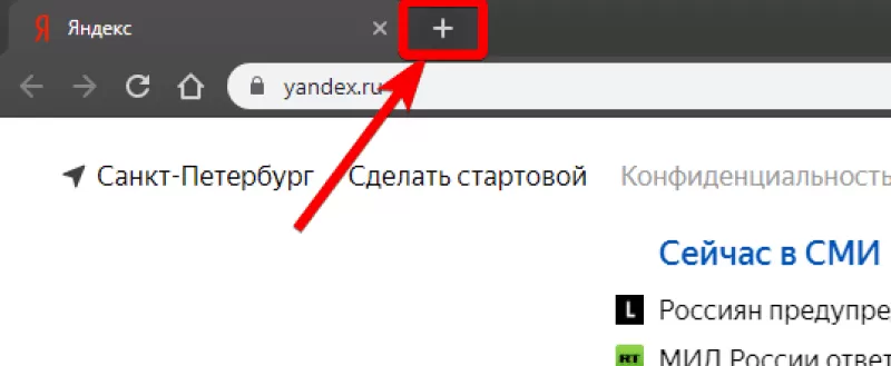 Как в мазиле добавить в экспресс панель новую вкладку