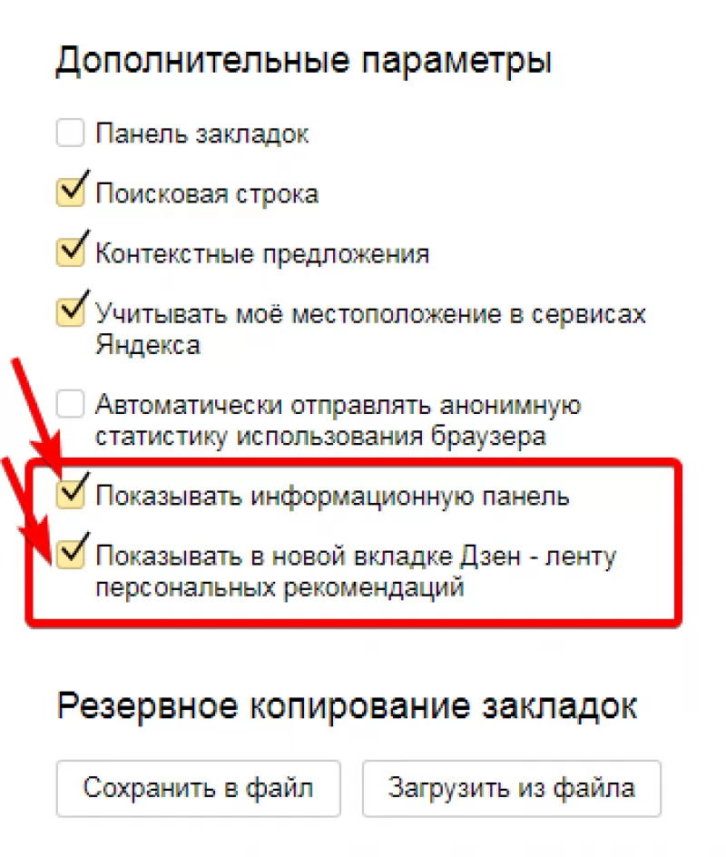 Влияет ли количество закладок на работу браузера