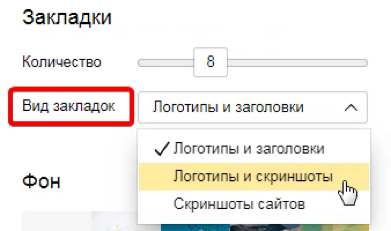 Как настроить экспресс панель в Гугл Хром