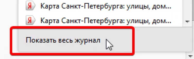 Где находится история в Firefox