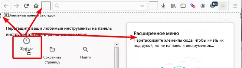 Как посмотреть историю в Мозиле Фаерфокс