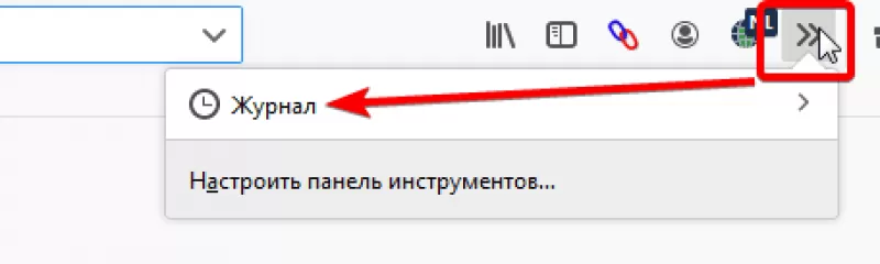 Firefox история посещений