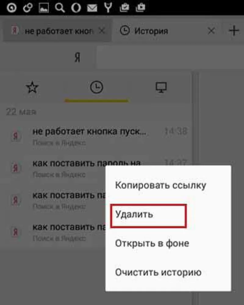 Выберете опцию