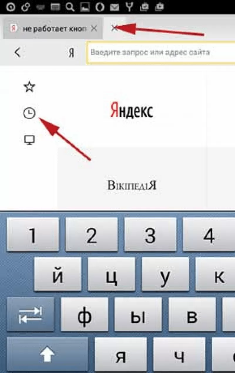 История посещений в яндексе на телефоне. История в Яндексе на телефоне.