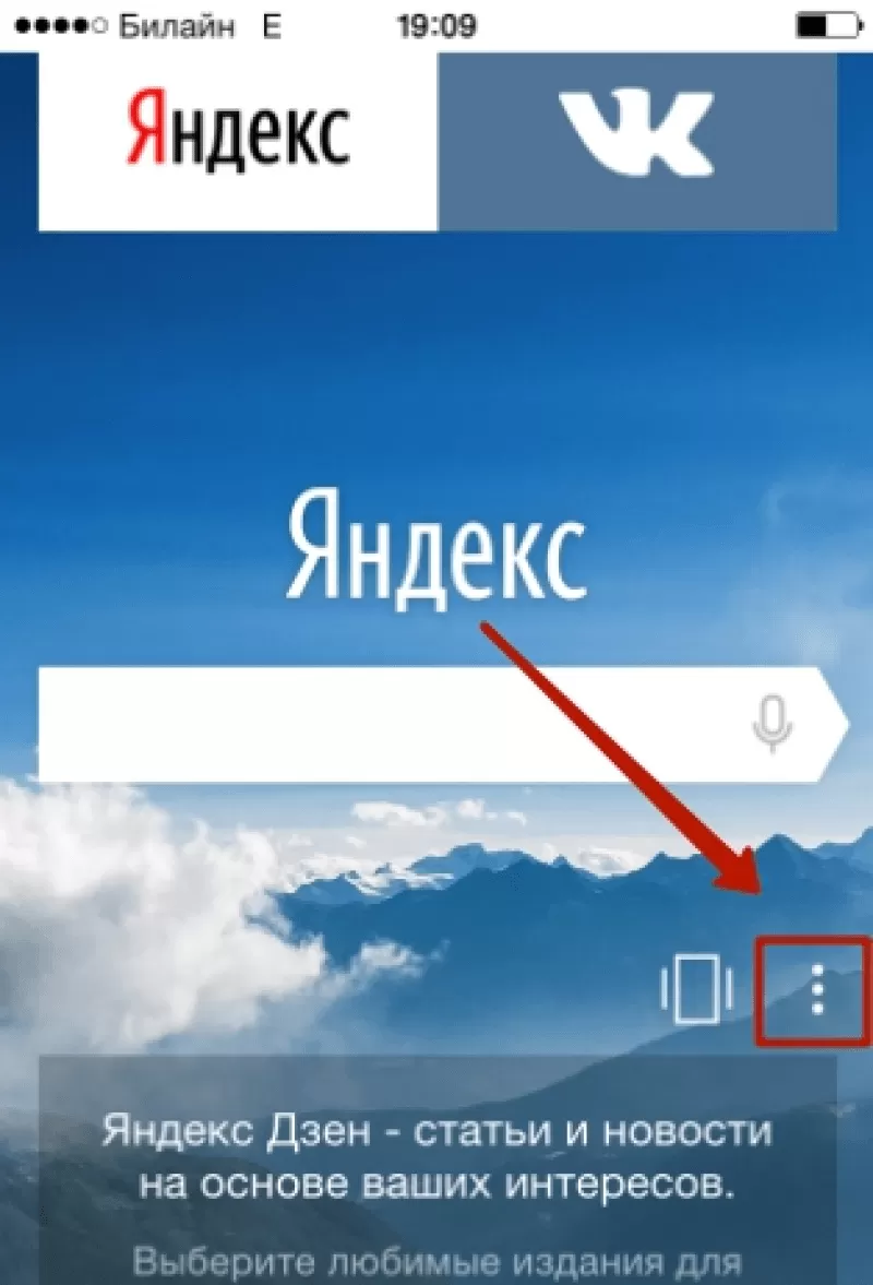 Как Очистить Историю Яндекса на Самсунге: Поиска, Просмотров, Запросов, Посещений и Переписки с Алисой?