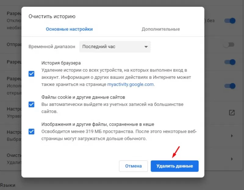 Удалена опция. Ускорение браузера Google Chrome что это?. Расширения для ускорения браузера. Облачное ускорение в браузере. Скорость загрузки и работы Google Chrome.