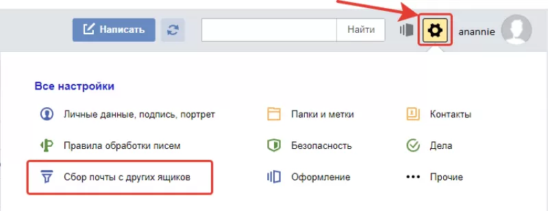Яндекс почта дает возможность перенести все старые письма на новый ящик