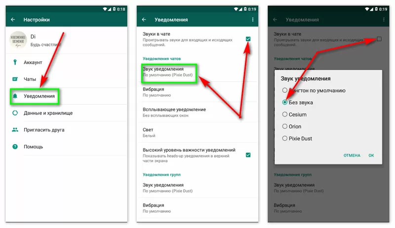 Как отключить аудиочат в группе ватсап. Как убрать уведомления ватсап. Как отключить уведомления в вацапе. Как в вотсапе убеать в сети.. Убрать уведомления в ватсапе.