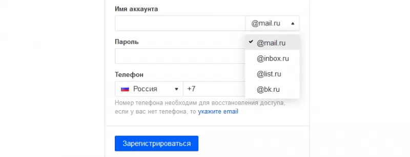 Форматы почтового имени на Mail.ru