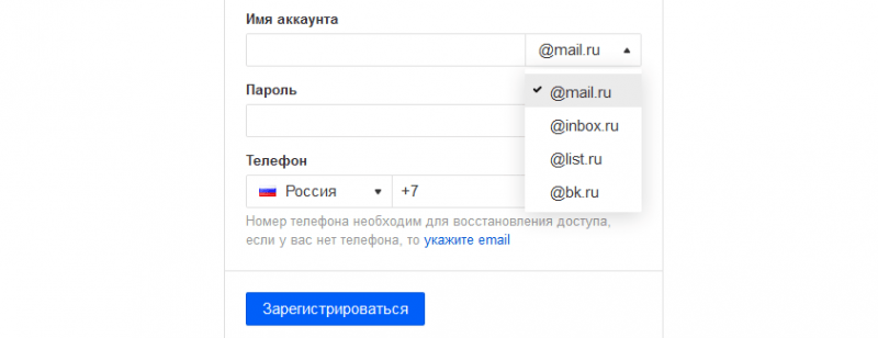 Рамблер регистрация без телефона