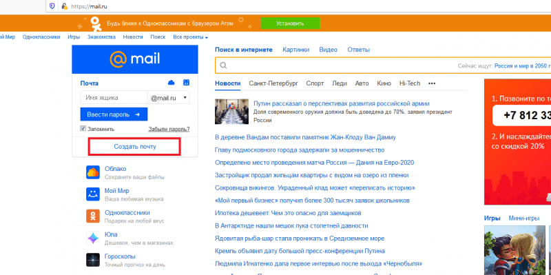 Почта майл татар ру вход в почту. Стартовая страница майл ру. Как зарегистрироваться на почте майл ру. Преимущества майл ру.