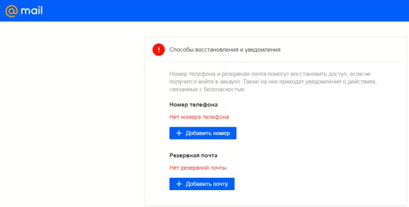 Номер телефона по почте mail. Почта без номера телефона. Создать почту без номера телефона. Создать почту майл без номера телефона. ￼ такого аккаунта нет.