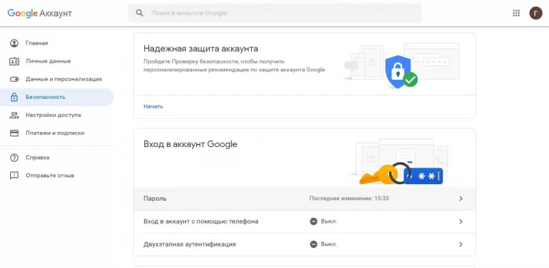 Google доступны