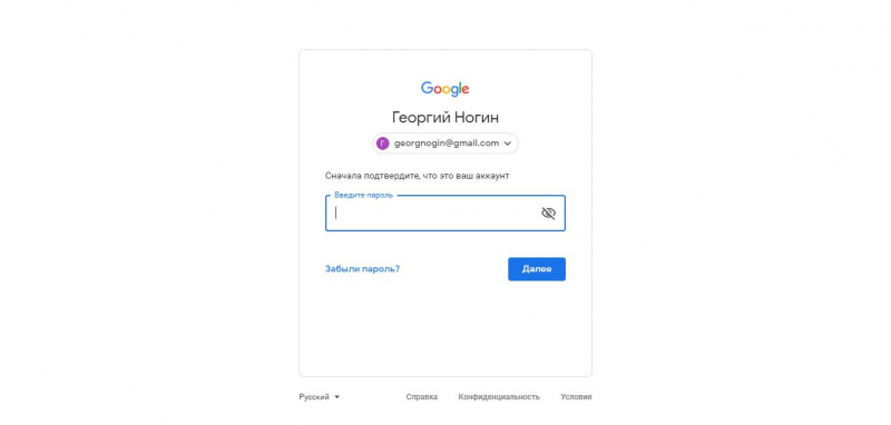 Как зайти в гугл аккаунт с компьютера без телефона