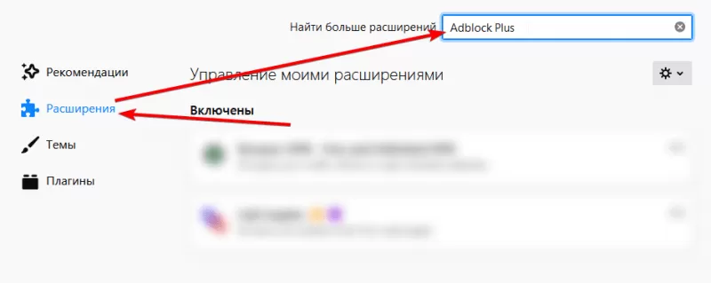 Дополнения для блокировки рекламы в Firefox