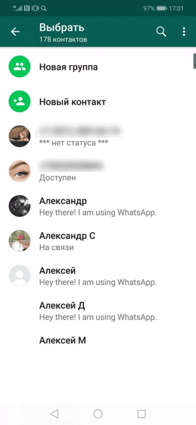 как добавить контакт в watsapp