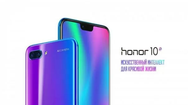 Huawei выпустит улучшенную версию смартфона Honor 10